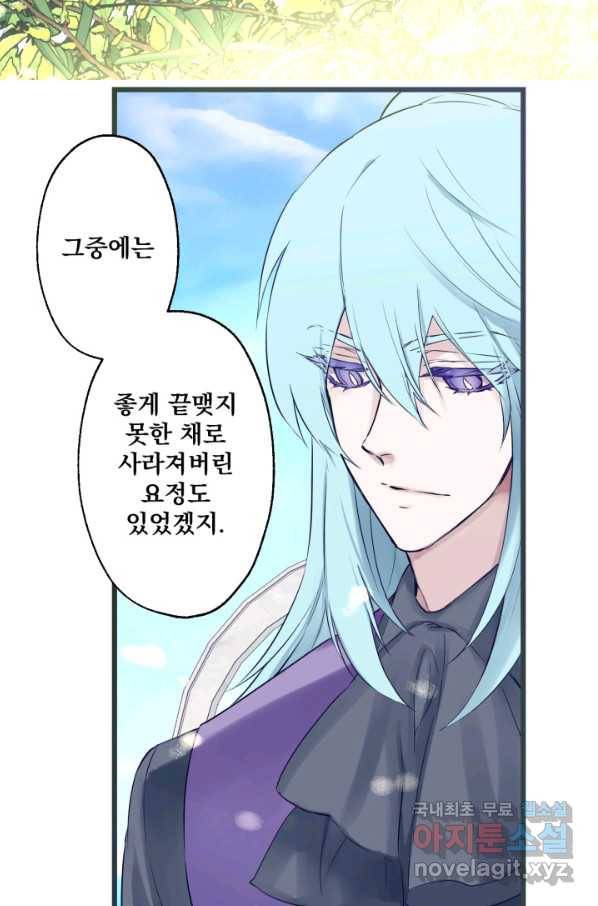뜻대로 하세요 234화 10