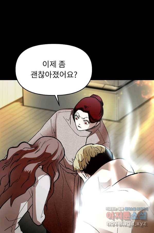 눌림굿 80화 3