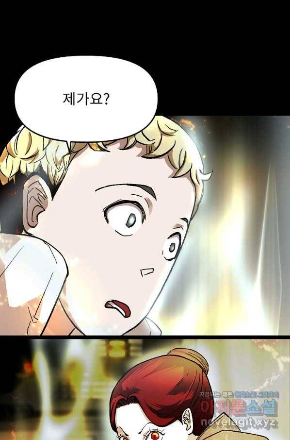 눌림굿 80화 7