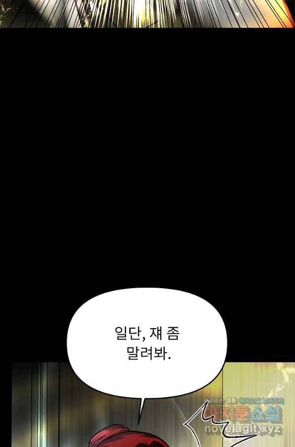 눌림굿 80화 10