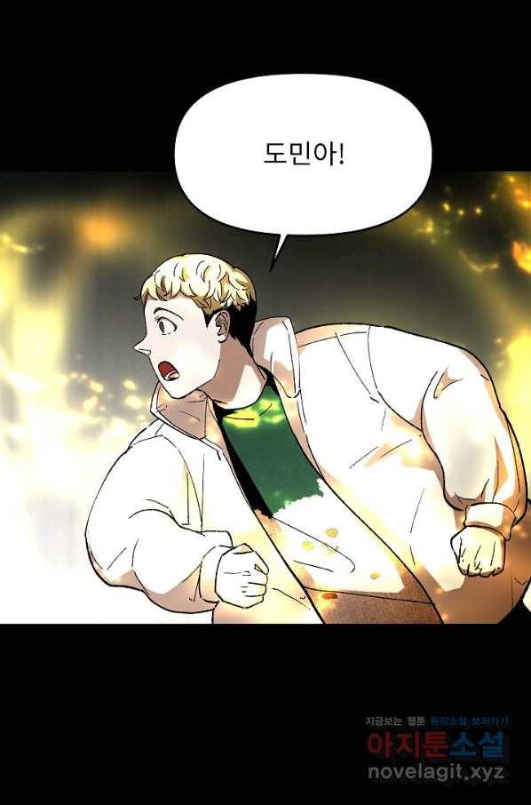 눌림굿 80화 13