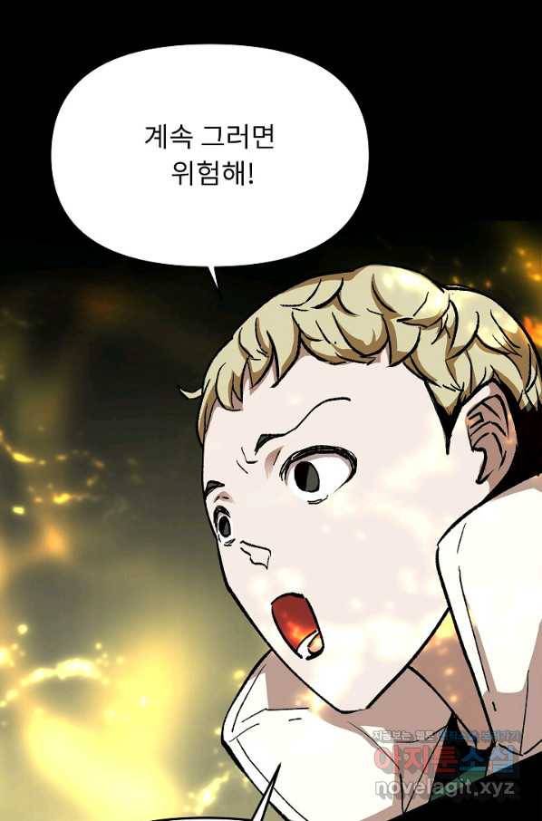 눌림굿 80화 14