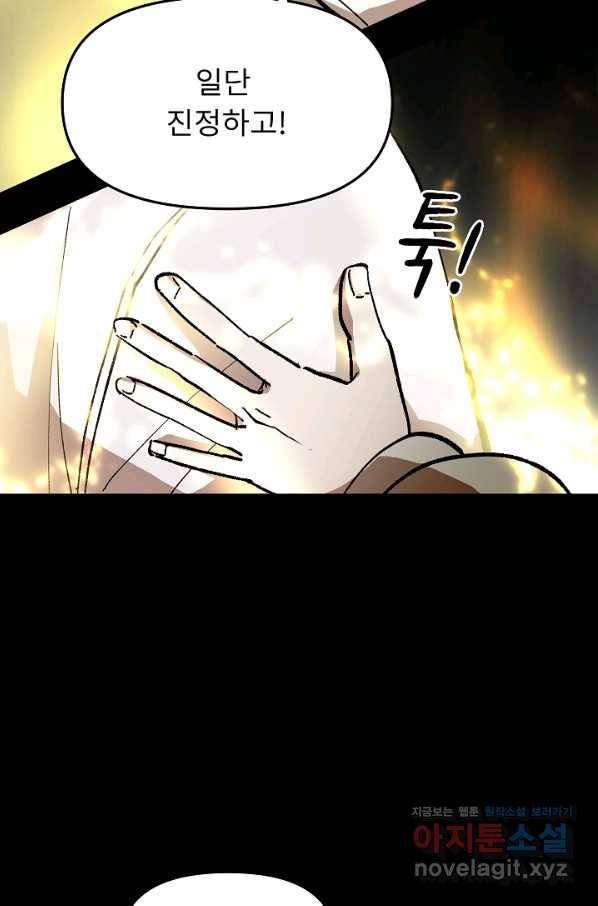 눌림굿 80화 15