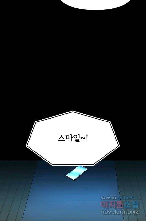 눌림굿 80화 20