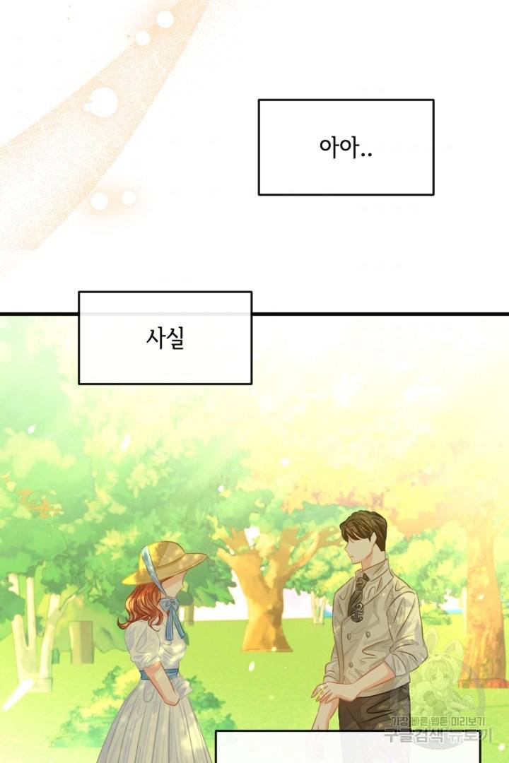 120일의 계약결혼 42화 2