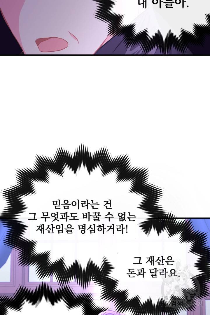 120일의 계약결혼 42화 5