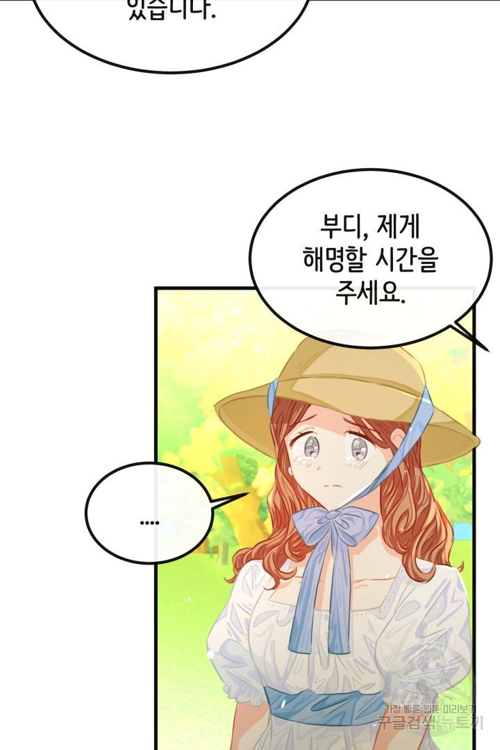 120일의 계약결혼 42화 17