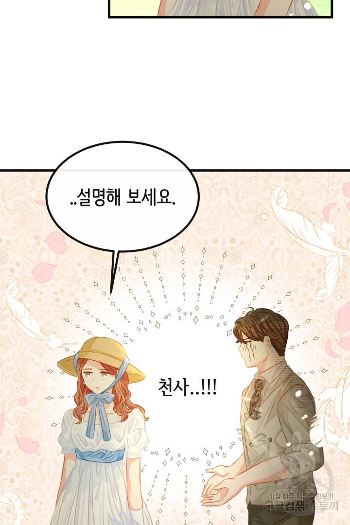 120일의 계약결혼 42화 18