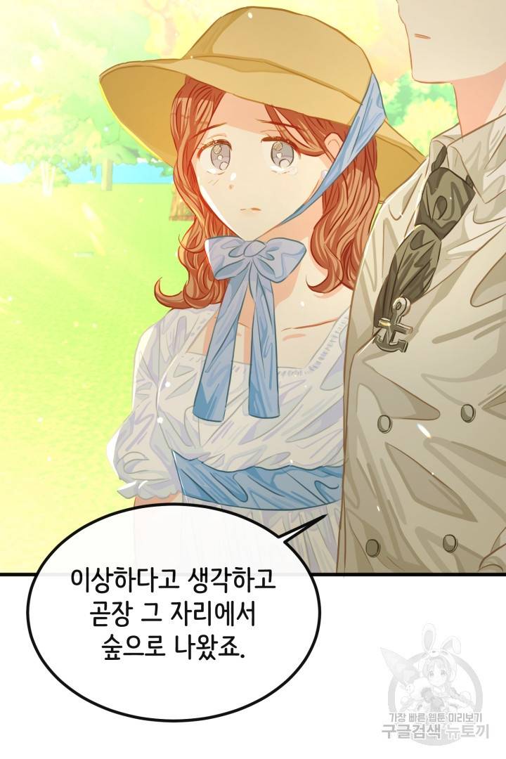120일의 계약결혼 42화 27