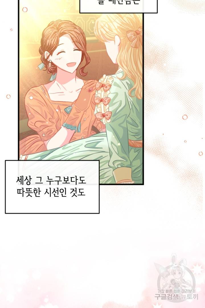 120일의 계약결혼 42화 37