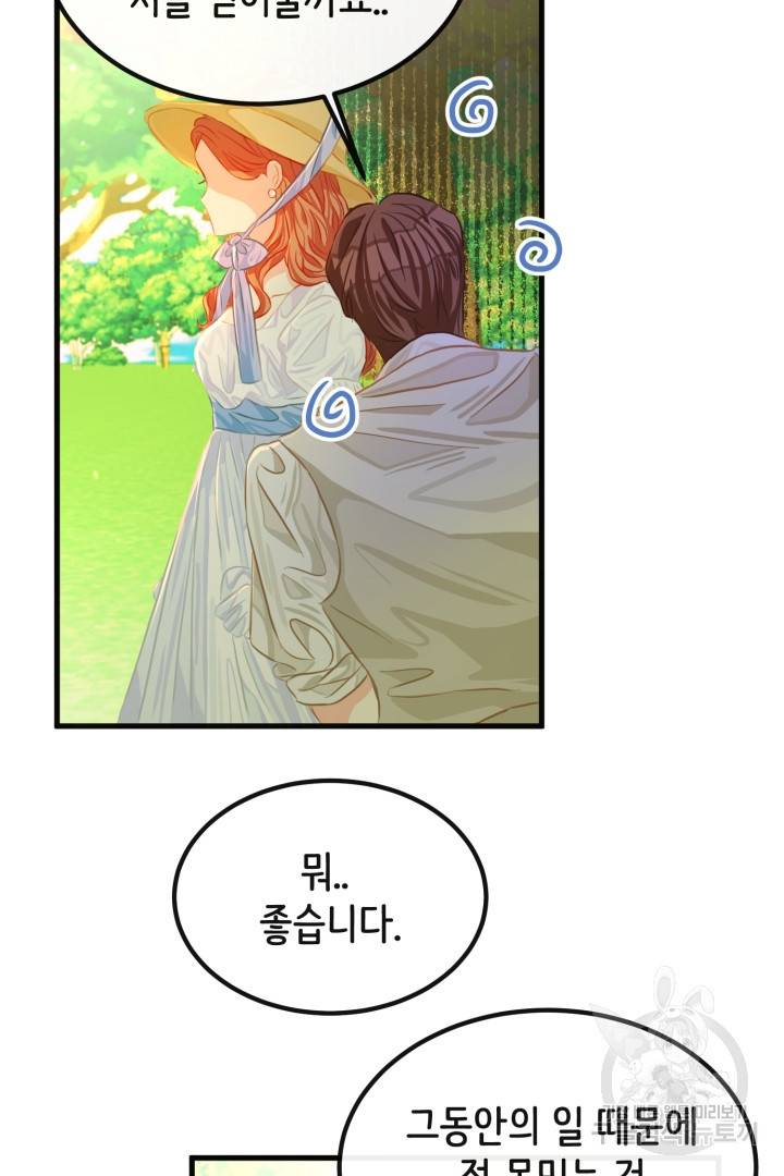 120일의 계약결혼 42화 50