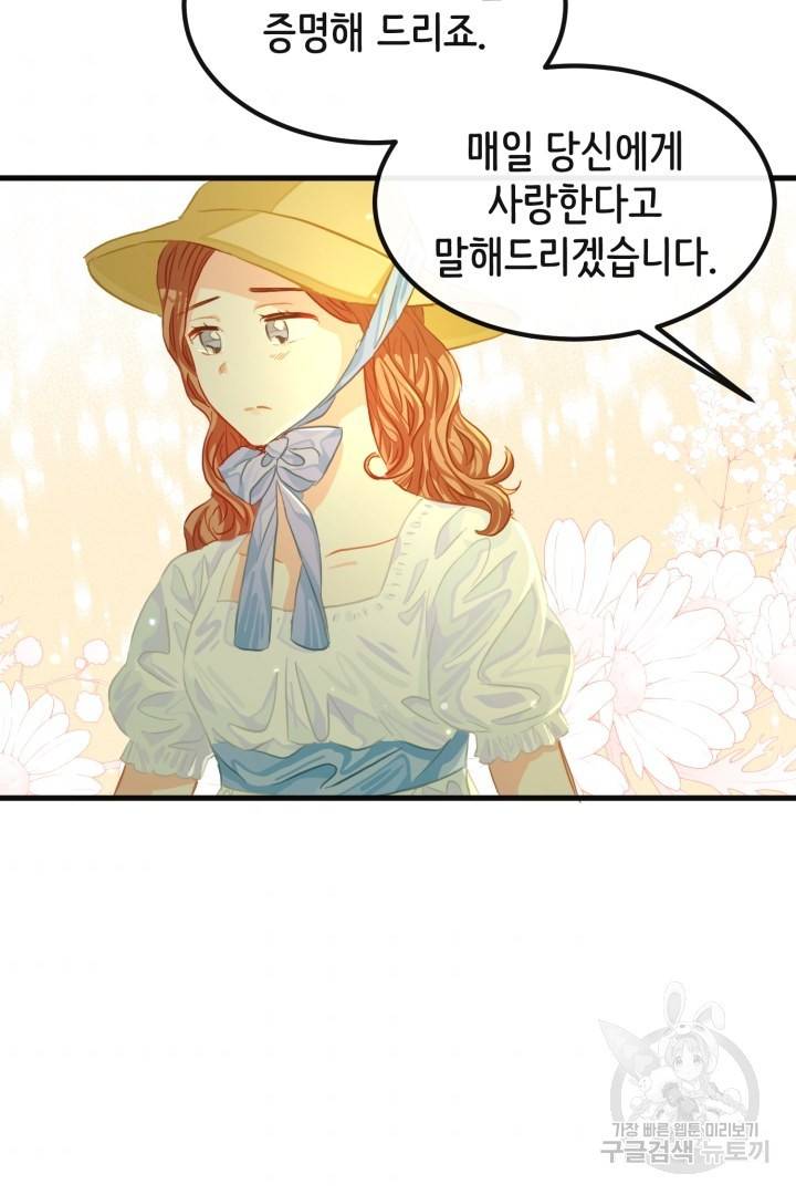 120일의 계약결혼 42화 52