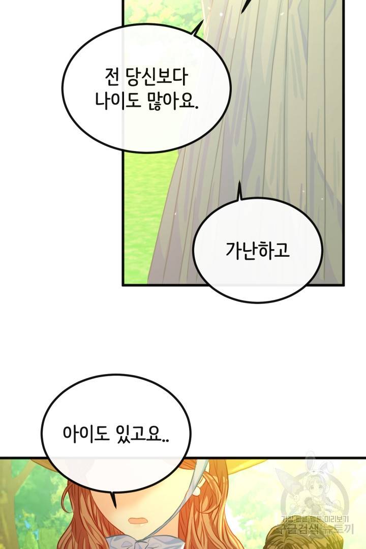 120일의 계약결혼 42화 55