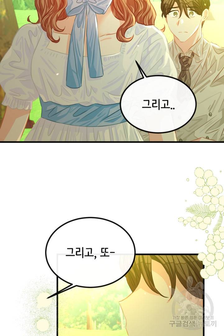 120일의 계약결혼 42화 56