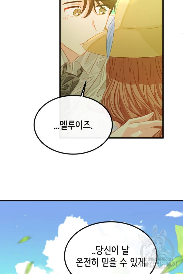 120일의 계약결혼 42화 64
