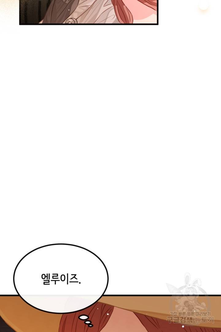 120일의 계약결혼 42화 70