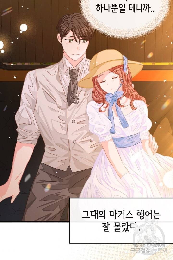 120일의 계약결혼 42화 72
