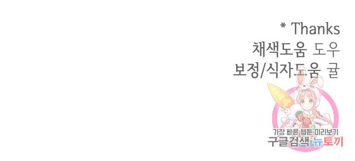 120일의 계약결혼 42화 77
