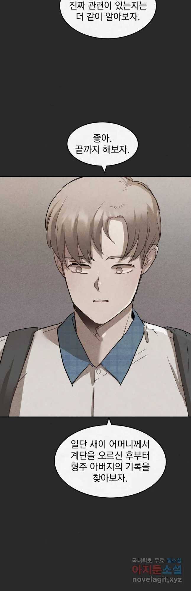 계단 18화 2