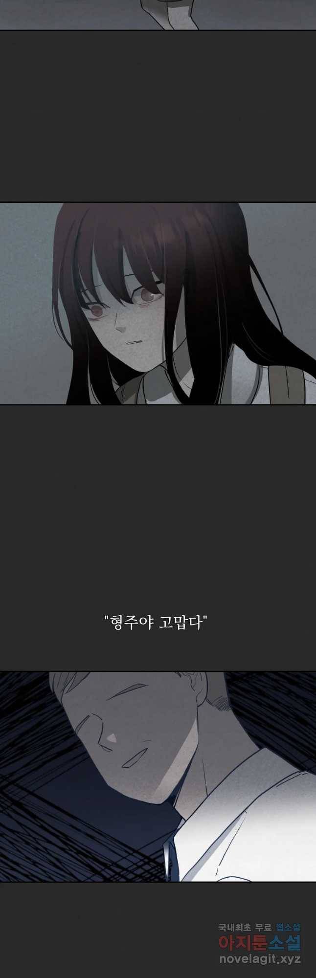 계단 18화 5