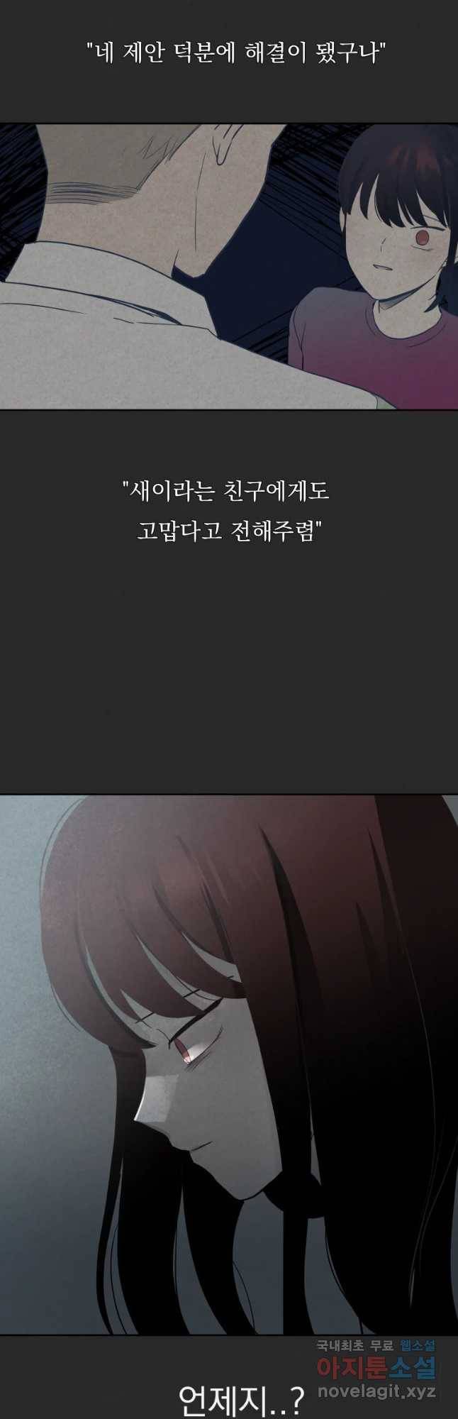 계단 18화 6