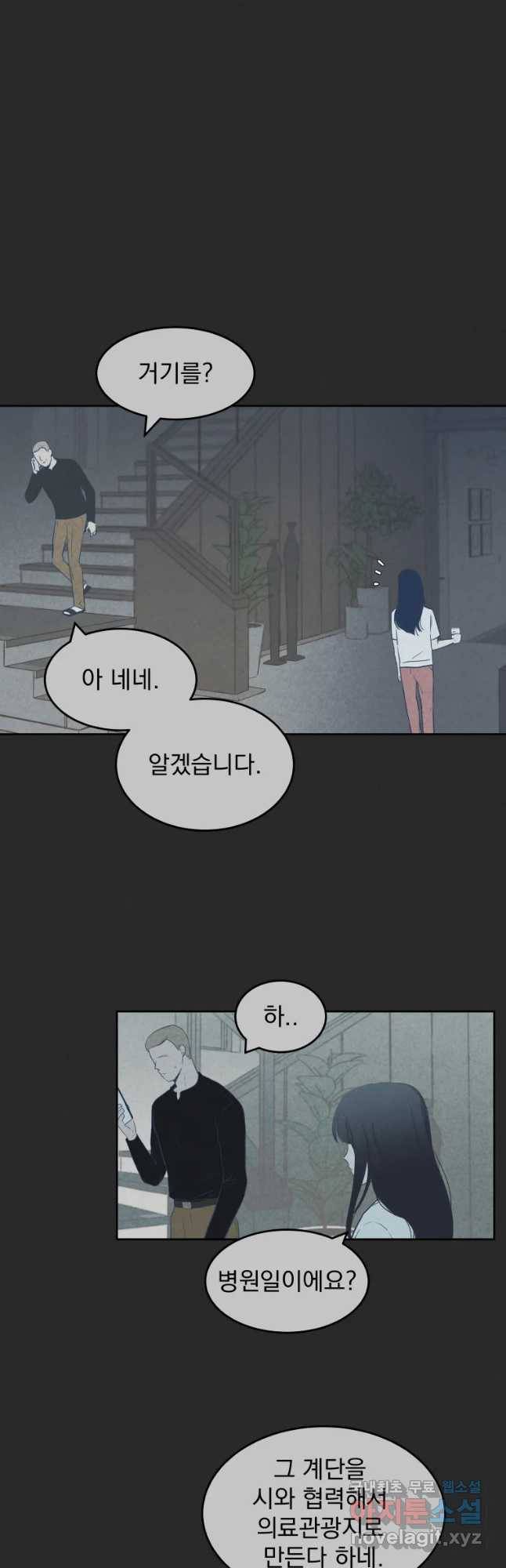계단 18화 7