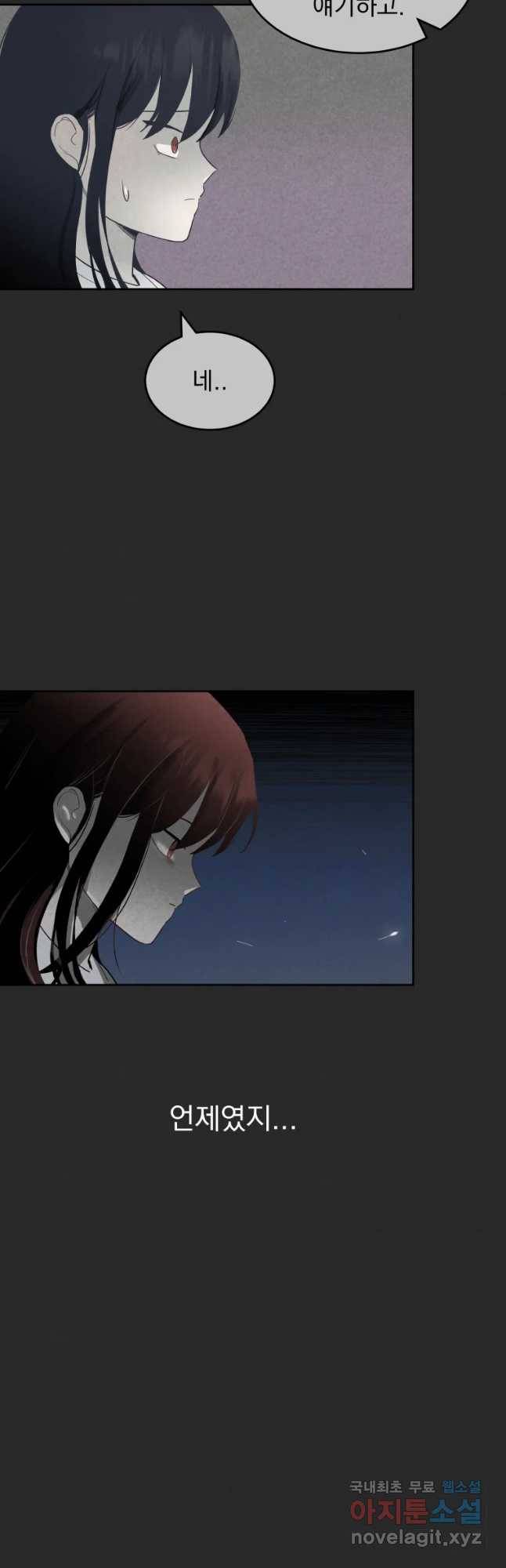 계단 18화 9