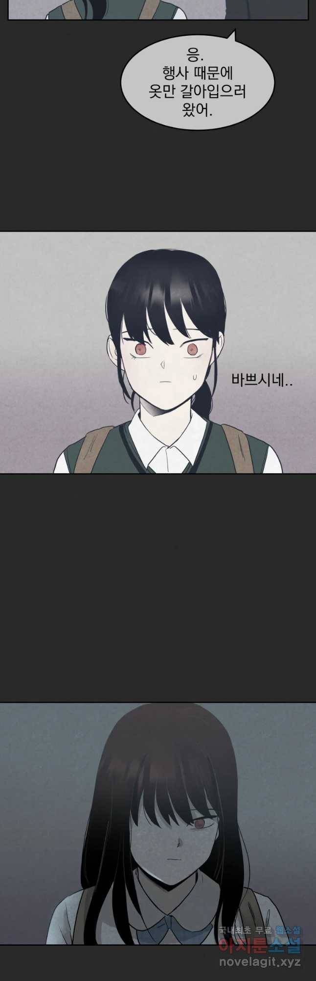 계단 18화 11