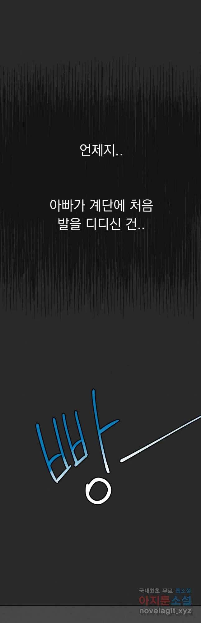 계단 18화 12