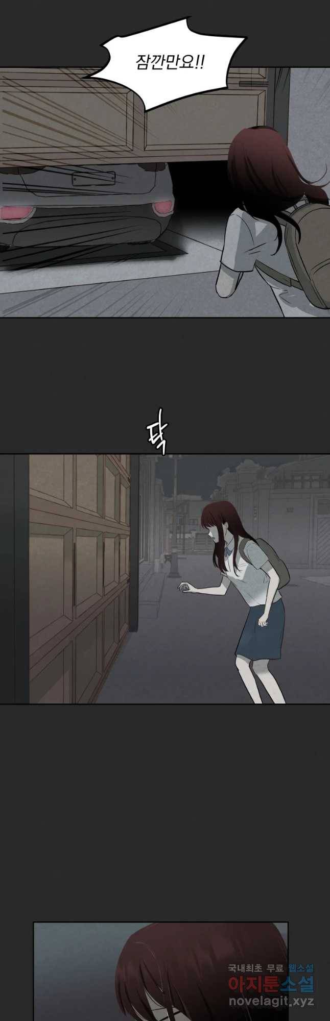 계단 18화 17