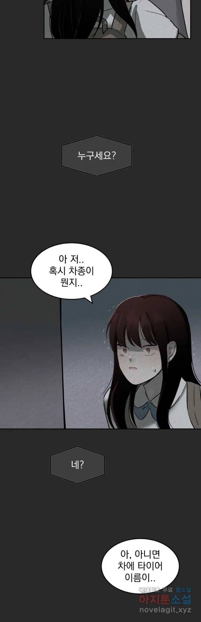 계단 18화 19