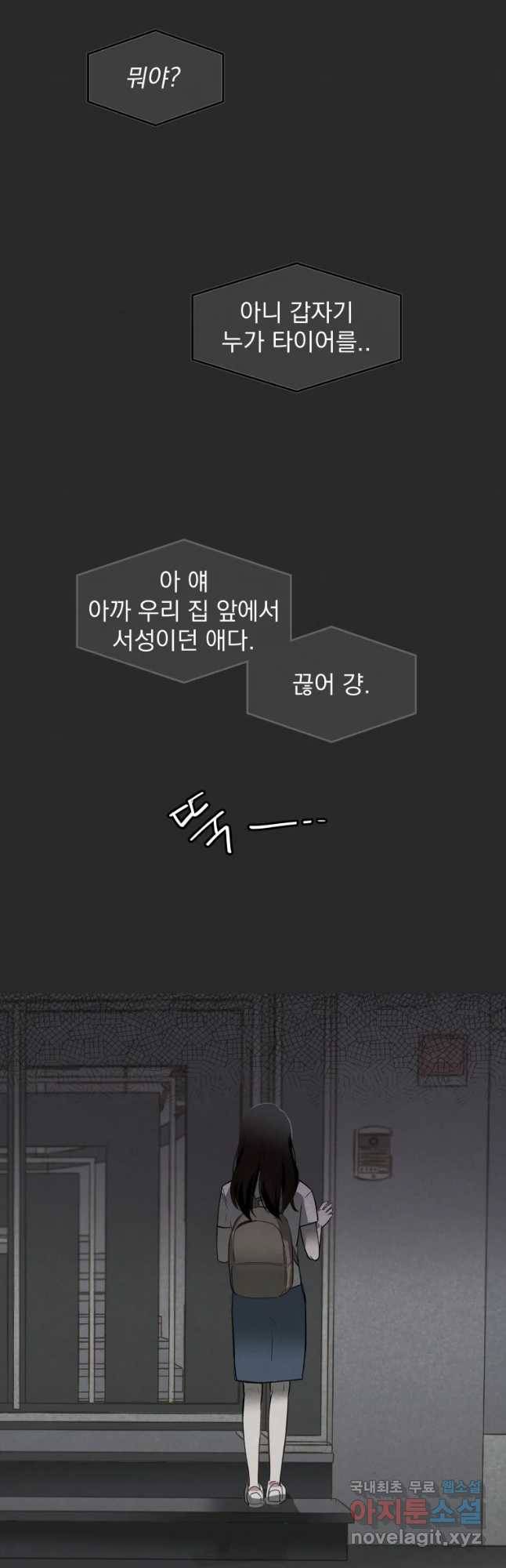 계단 18화 20