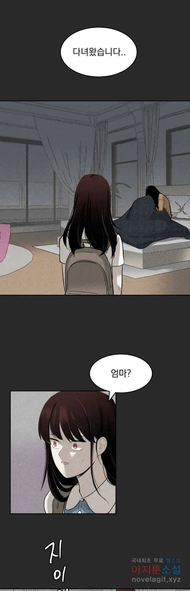 계단 18화 23