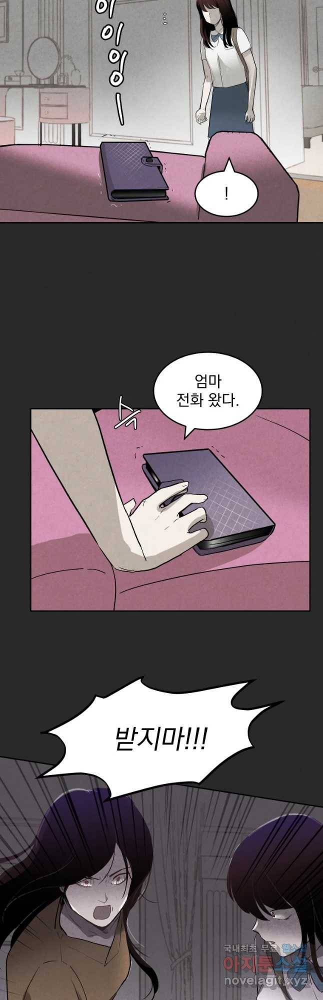 계단 18화 24