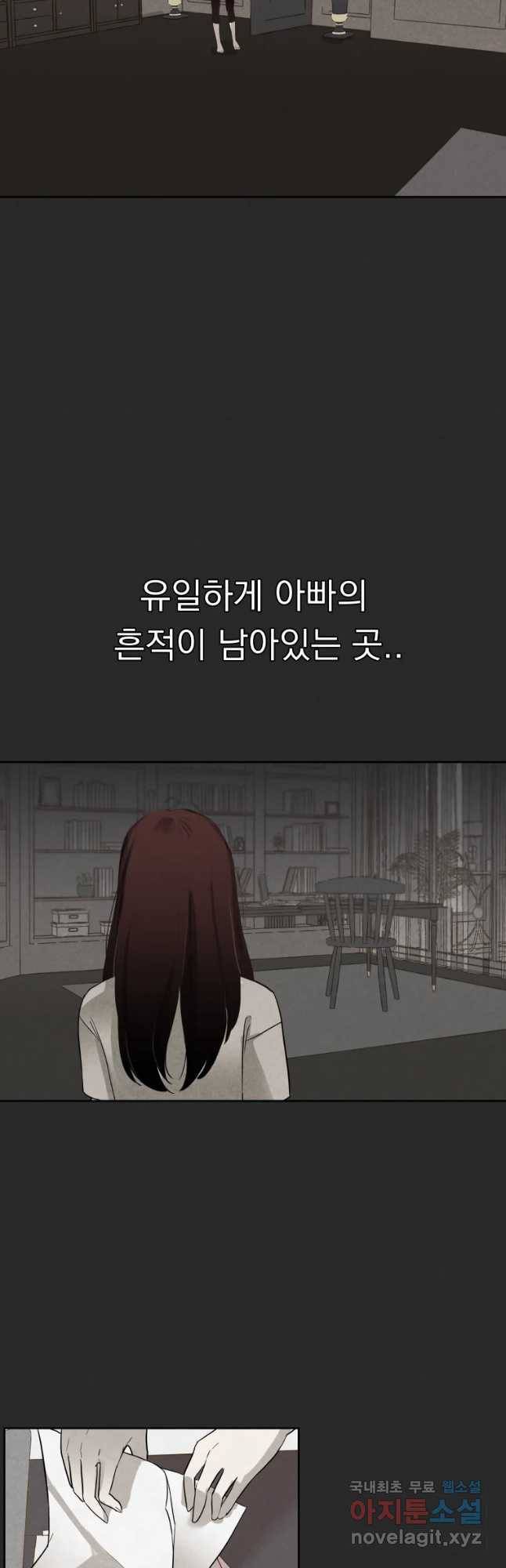 계단 18화 28
