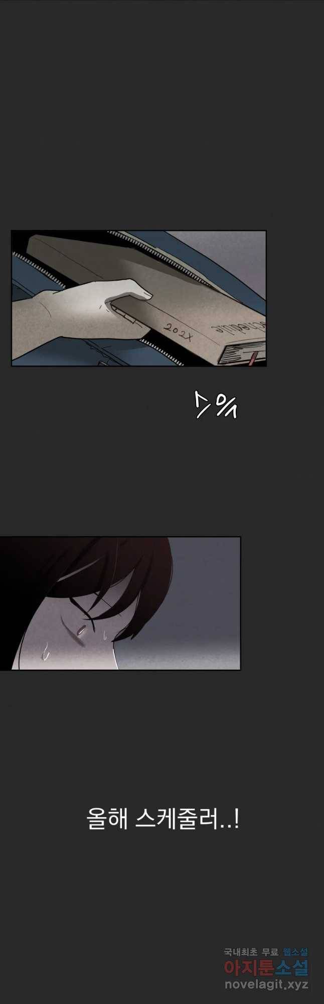 계단 18화 31
