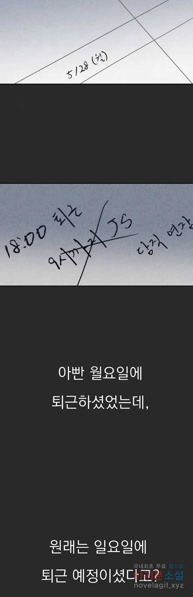 계단 18화 36