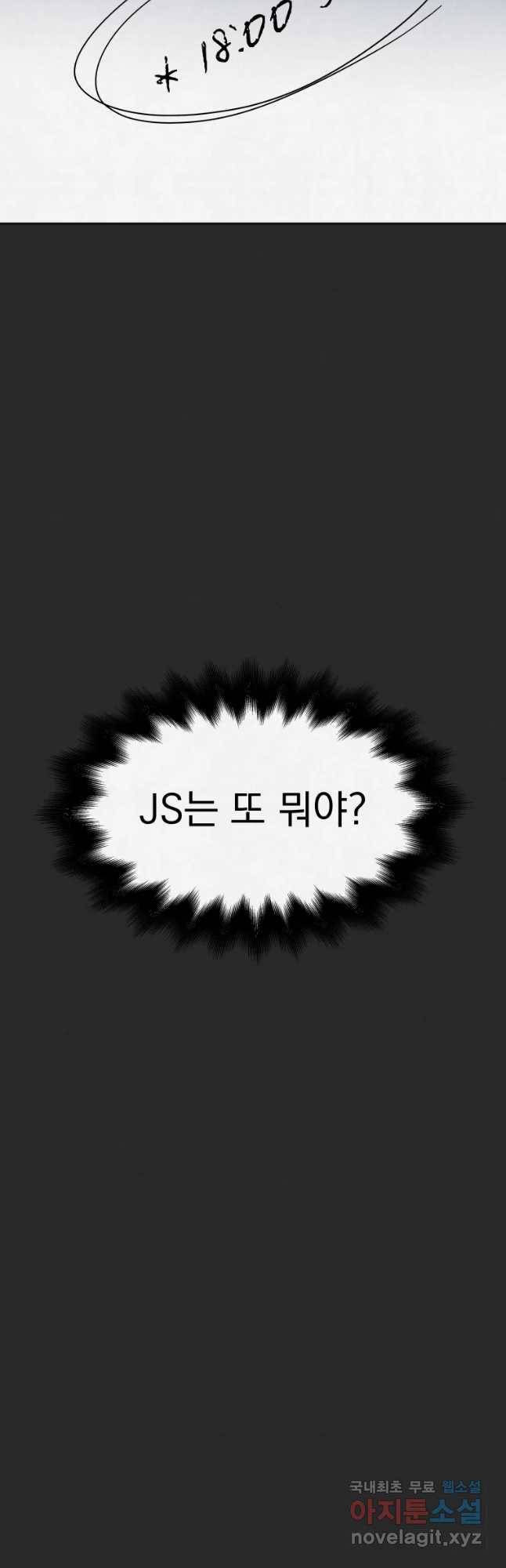 계단 18화 38