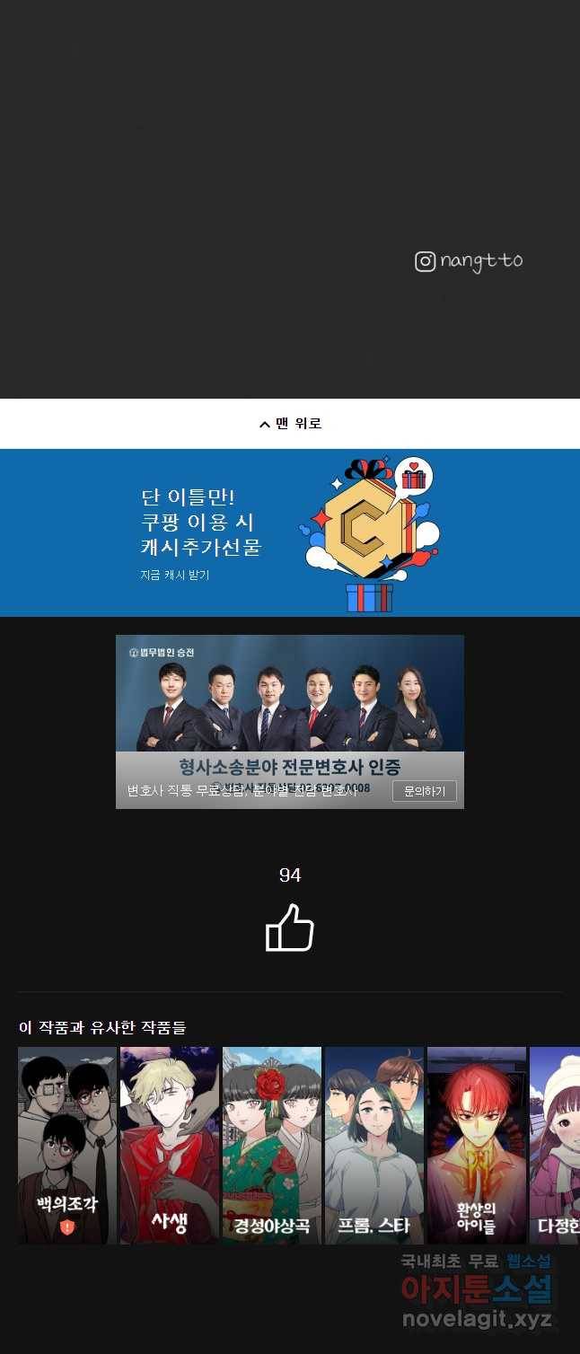 계단 18화 39