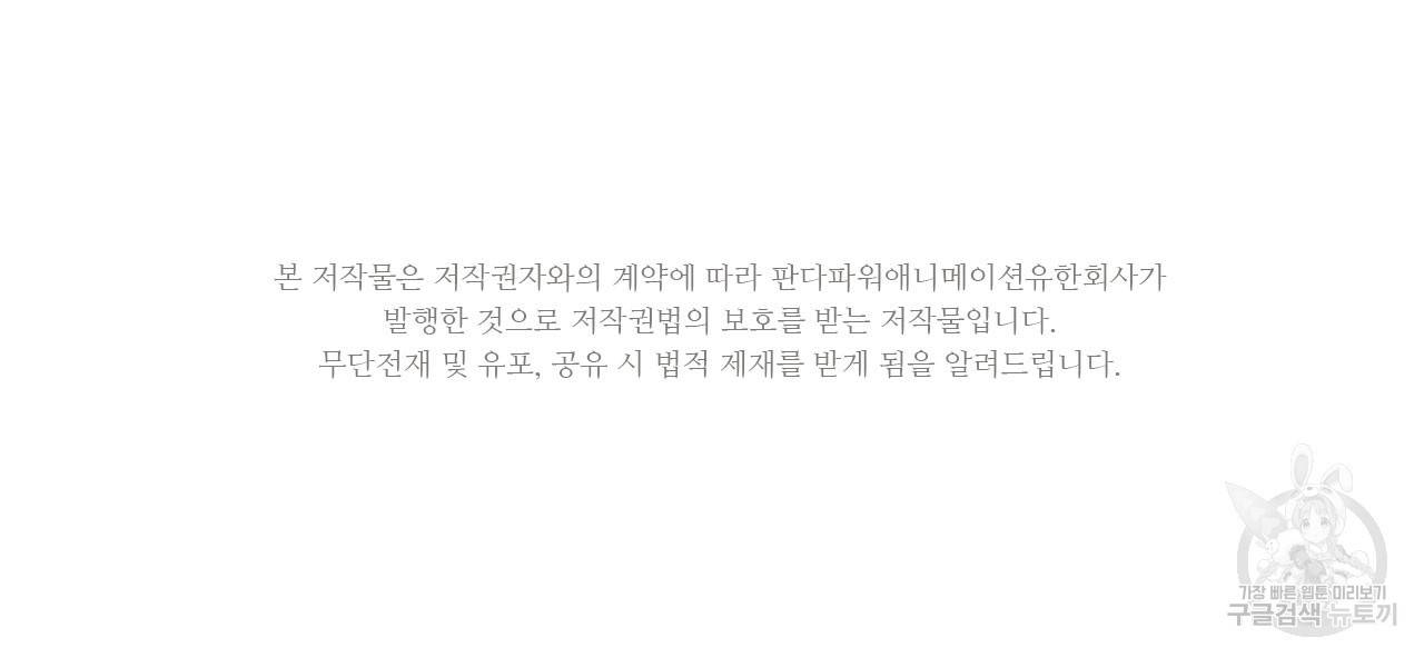 생존 마스터가 되었다 125화 2
