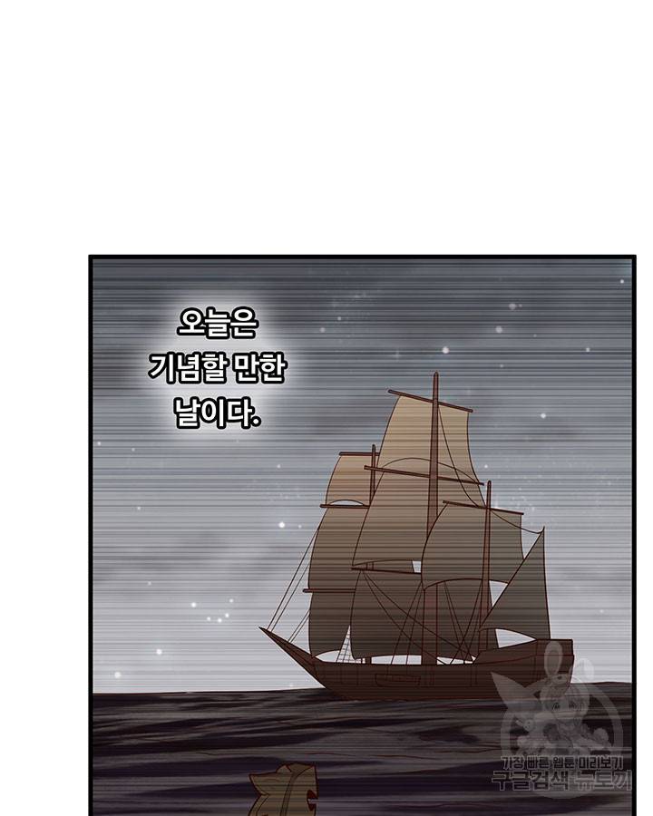 생존 마스터가 되었다 125화 5