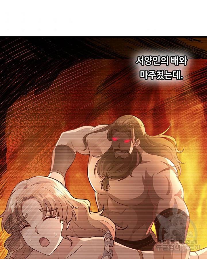 생존 마스터가 되었다 125화 7