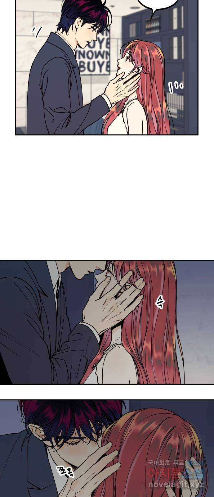 당신의 여자가 되고 싶어요 41화 : 어른, 그리고 노인 2