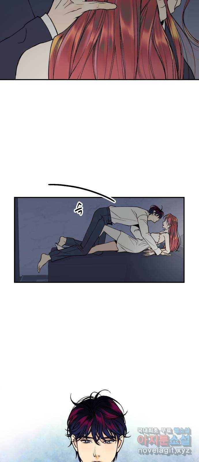 당신의 여자가 되고 싶어요 41화 : 어른, 그리고 노인 3