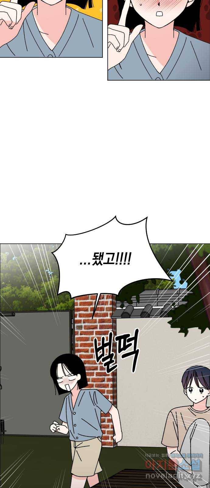 구해줘, 호구! 28화 12