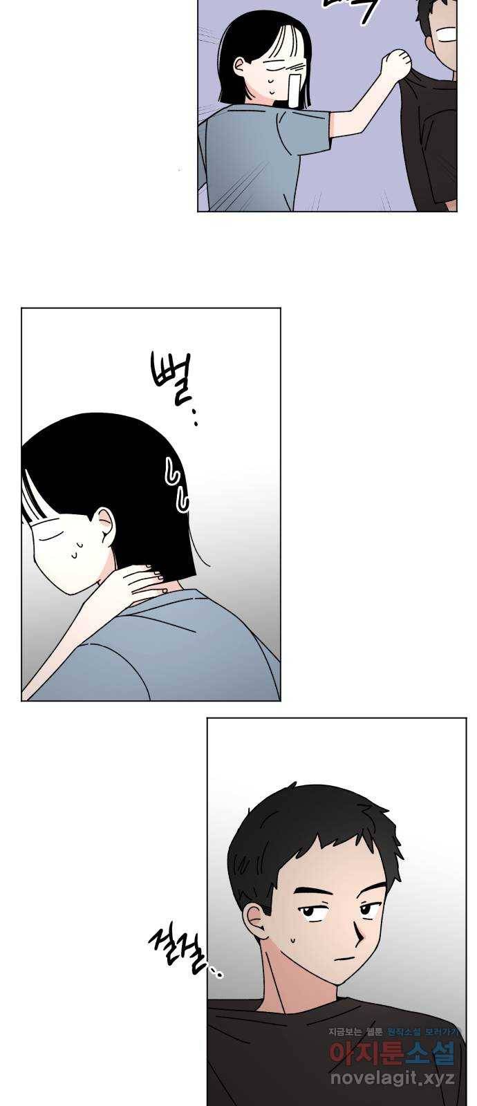 구해줘, 호구! 28화 15