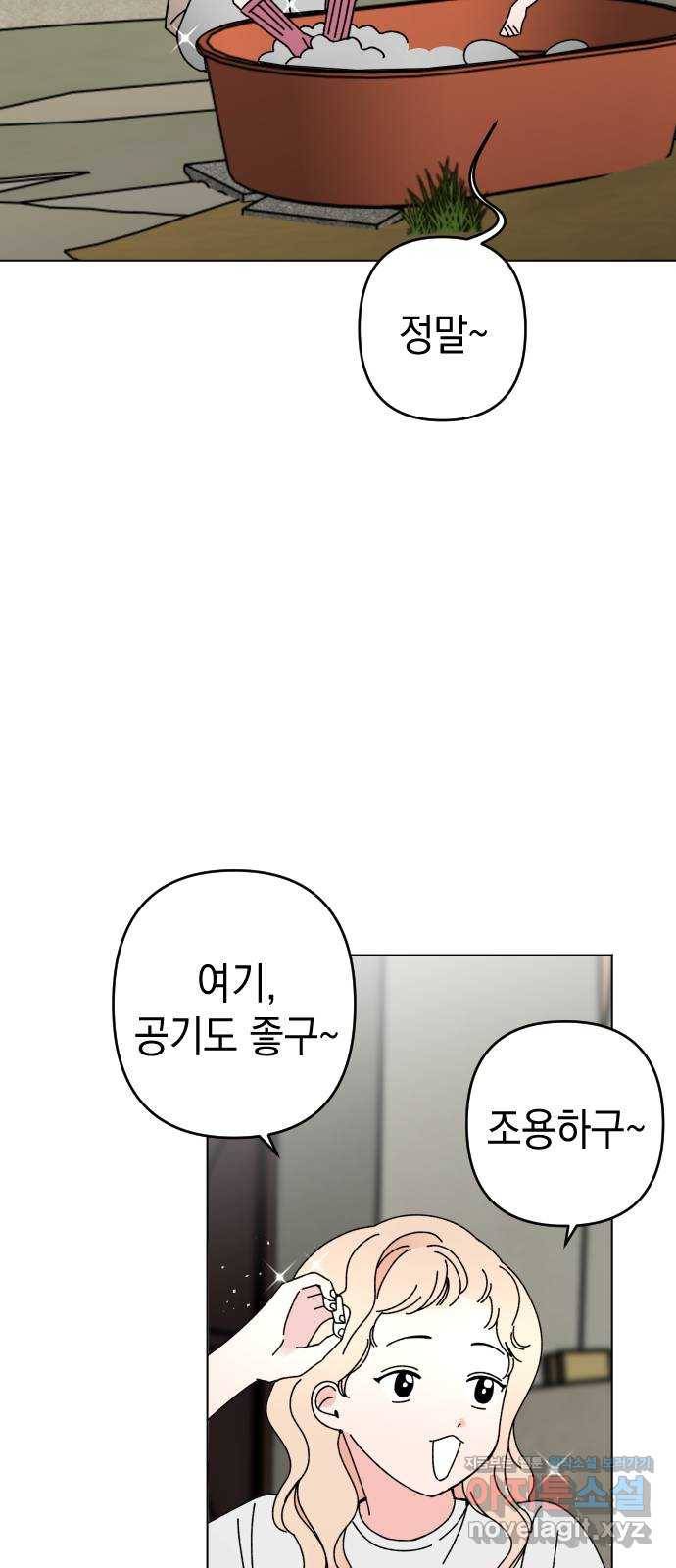 구해줘, 호구! 28화 19
