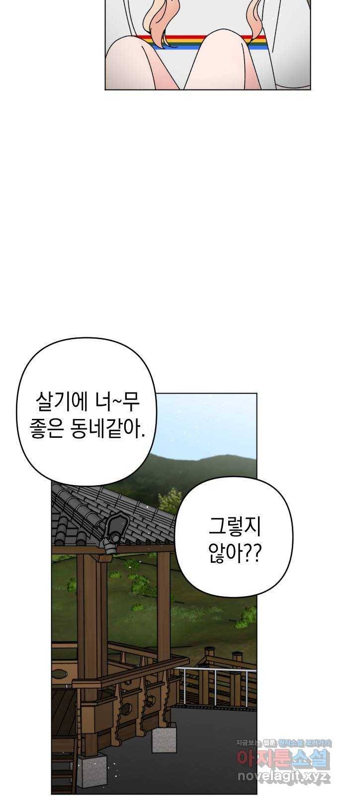 구해줘, 호구! 28화 20