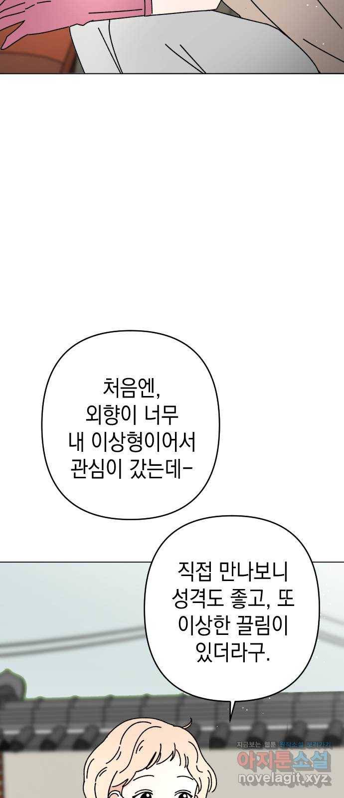 구해줘, 호구! 28화 29