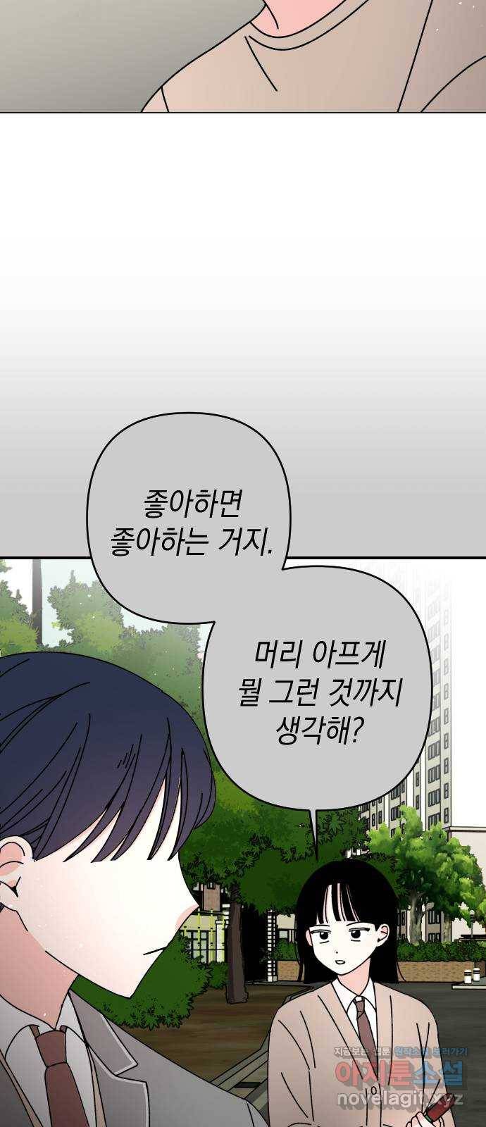 구해줘, 호구! 28화 32